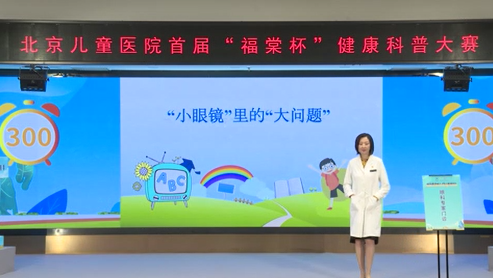 “小眼鏡”里的大問(wèn)題