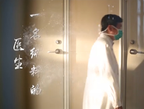 一名純粹的醫(yī)生——孫寧