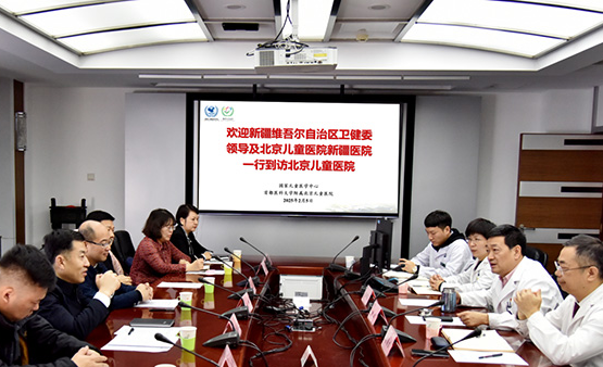 凝心聚力 共擔(dān)使命　——新疆維吾爾自治區(qū)衛(wèi)生健康委、北京兒童醫(yī)院新疆醫(yī)院一行到訪北京兒童醫(yī)院